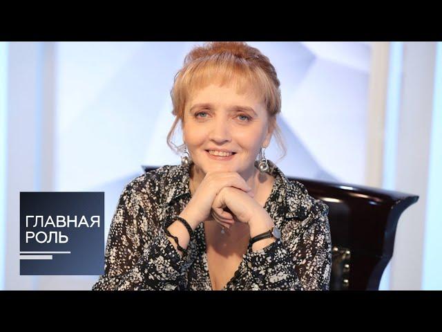 Главная роль. Елена Исаева. Эфир 29.01.2020