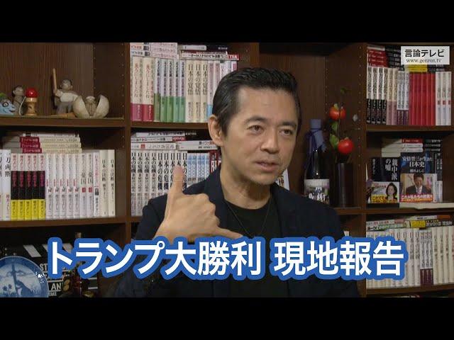 【右向け右】第549回 - あえば浩明・一般社団法人JCU議長 × 花田紀凱（プレビュー版）