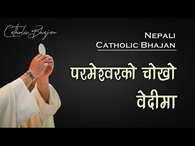 Parmeshwarko Chokho Bedima - Nepali Christian Song