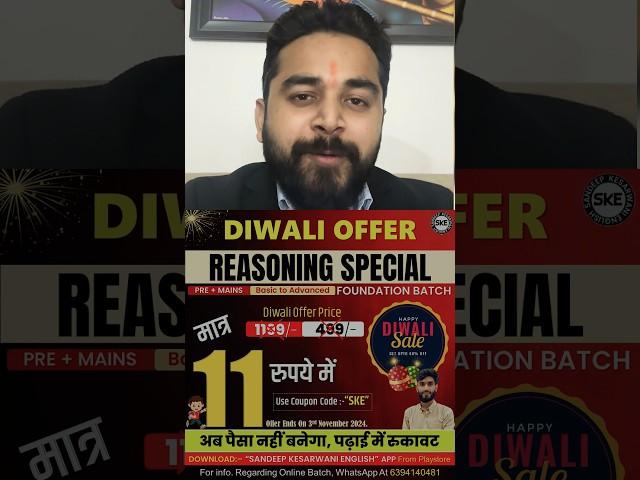 Diwali Dhamaka- Reasoning Course- 11/- Maths Course- 11/- English Courses Heavy Discount- code- SKE