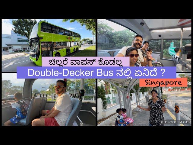 Home tour ತರ Double-Deck Bus Tour | ಸಿಂಗಪೋರ್ Bus | kannada vlogs