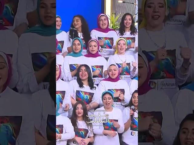 أغاني فلكلورية من كورال هرموني عربي