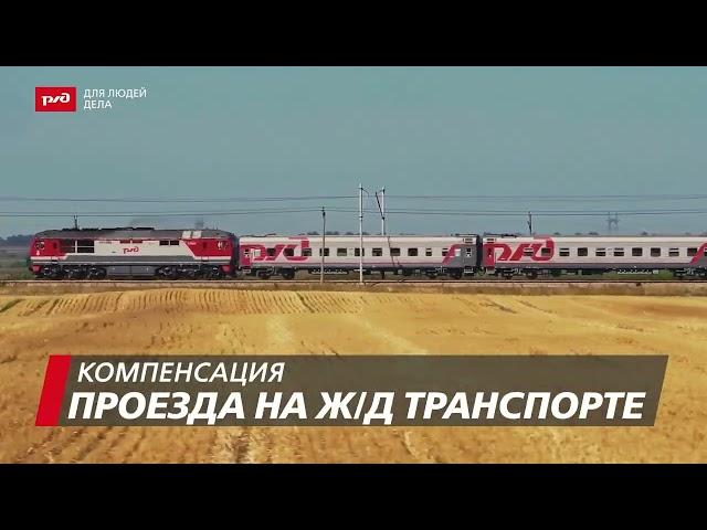 Работа в РЖД | Осмотрщик вагонов