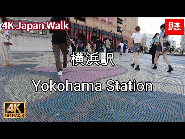 【日本歩/4K Japan Walk】横浜駅の周辺を散歩#01 Yokohama Station Walking Tour 在横滨站散步(2021/07/10)