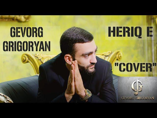 Razmik Amyan - Heriq e (Cover by Gevorg Grigoryan) 4K // 2021