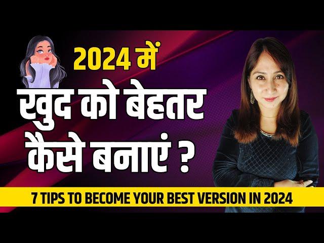 Apna best version kaise bane ? 7 Tips To Become Best Version Of Yourself by Dr. Shikha Sharma Rishi