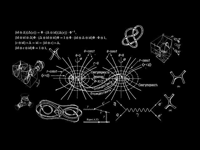 Элементарные частицы | квантовая хромодинамика | общие разговоры