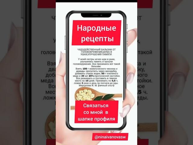 народные рецепты