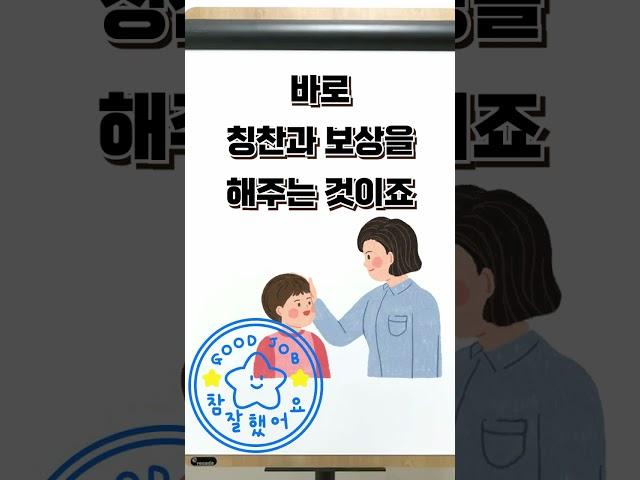 아이가 혼내도 말을 안들으면, '이것' 한방으로 해결하세요.