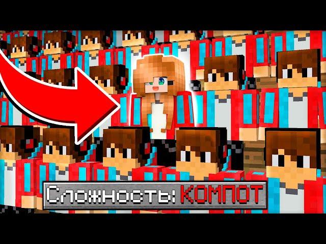  Как пройти майнкрафт на сложности "КОМПОТ"? 100% ТРОЛЛИНГ ЛОВУШКА MINECRAFT