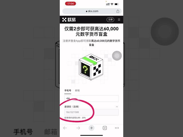 欧易邀请码：1861021588永久节省20%手续费 | 欧易邀请码有什么用 | 欧易邀请码40 | OKEX邀请码 | OKX邀请码 | 欧易身份认证 | 欧易注册邀请码 | 欧易注册