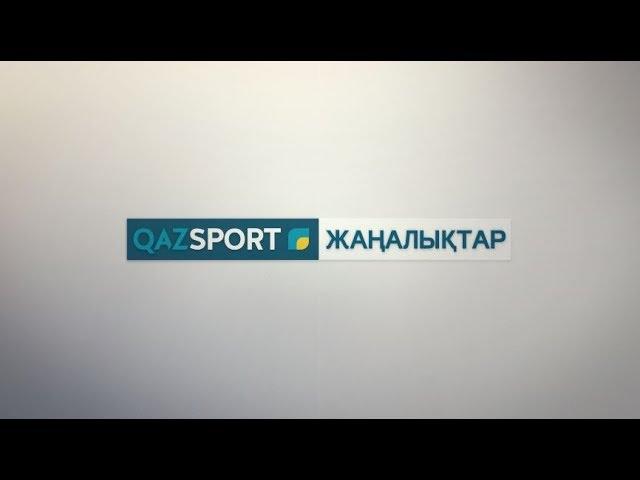 «QAZSPORT» телеарнасының жаңа маусымдағы спорт жаңалықтары