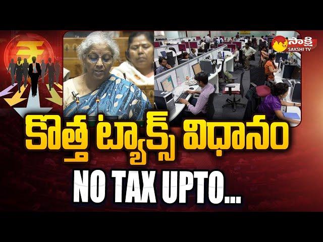 New Income Tax Slab 2024-25 | Good News to Employees | Annual income of Rs 7 lakhs @SakshiTV