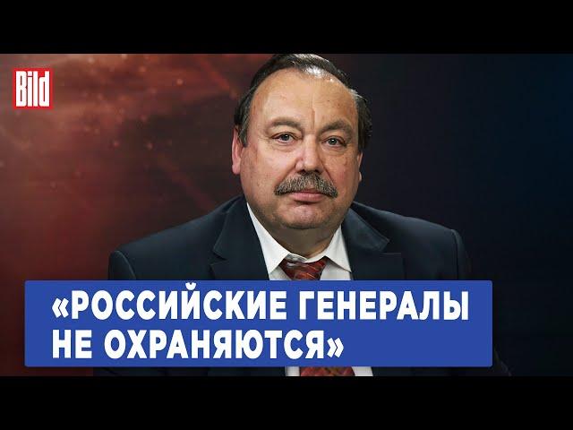 Геннадий Гудков: химическое оружие и убийства генерала Кириллова и инженера Шатского