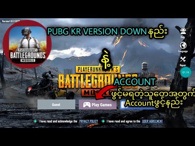 #PUBG KR Version Downနည်းနဲ့Accountဖွင့်နည်း။