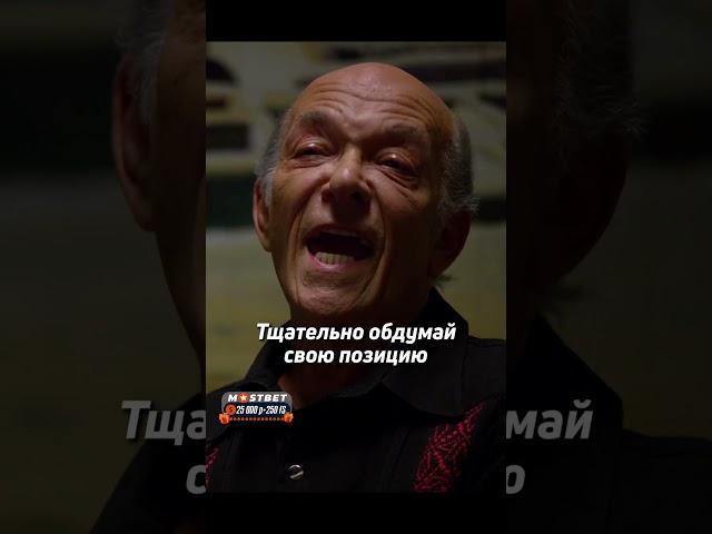 Я получу деньги, или отсюда никто не уйдёт. Лучше звоните Солу #shorts #фильм