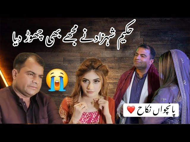 Kya mere husband ny fifth nikkah kar liya???| 