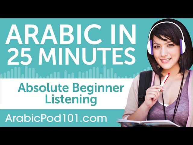 25 Minutes of Arabic Listening Comprehension for Absolute Beginner