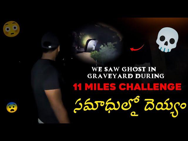 11 miles challenge-2 | We saw ghost in graveyard | ghost hunting videos | Telugu ghost hunting