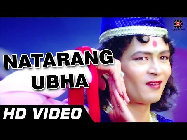 Natarang Ubhaa | Natarang HQ | Atul Kulkarni | Ajay-Atul