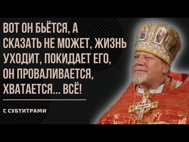 ТВОИ ШТАНЫ, ЕДА, КАРЬЕРА - ВСЁ В ГРОБУ ОСТАНЕТСЯ! ДУМАЙ О ДРУГОМ / отец Георгий Поляков