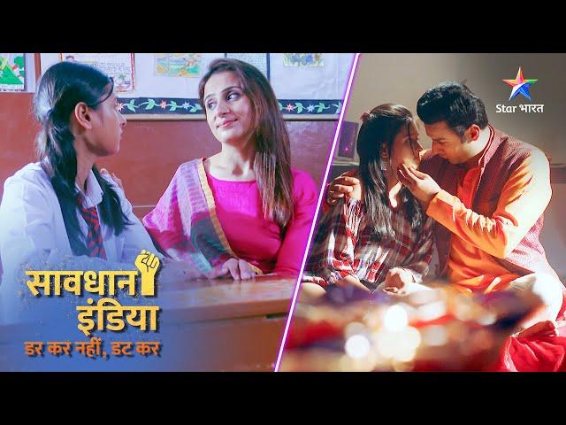 New! SAVDHAAN INDIA | Parents और बच्चों के बीच communication gap का अंजाम | DARKAR NAHIN DATKAR