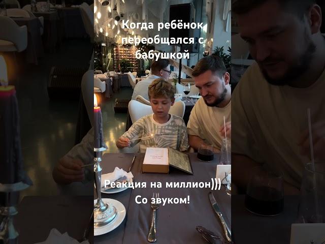 Привели сына попробовать необычный десерт и что из этого вышло) #угар #смешно #смешныевидео #приколы