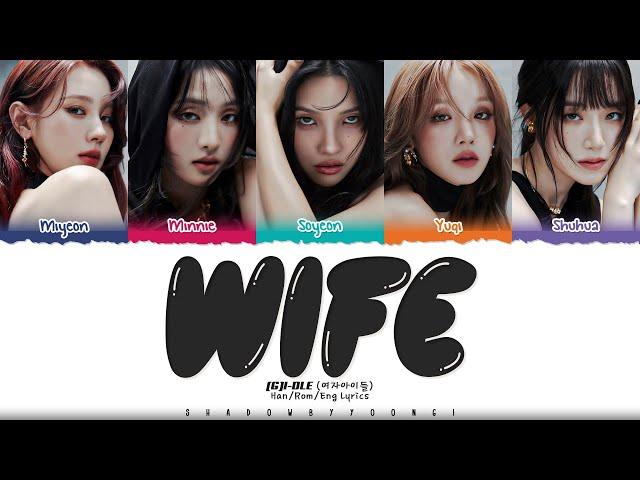(G)I-DLE ((여자)아이들) 'Wife' Lyrics [Color Coded Han_Rom_Eng] | ShadowByYoongi