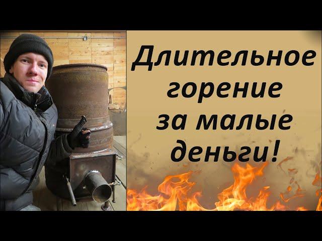 Печь длительного горения своими руками | Дожиг пиролизных газов | Печь из дисков