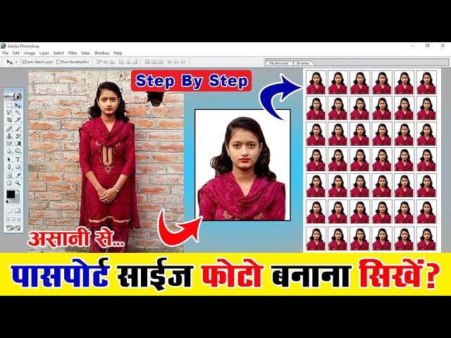 Passport size photo in photoshop - passport size photo kaise banaye | Passport size photo