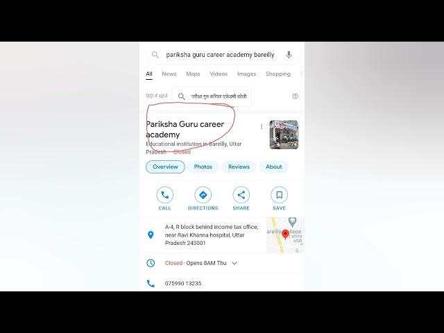 Pariksha Guru career Academy Bareilly Reviews