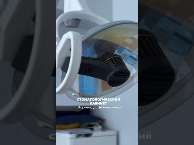 Стоматология — это красиво #стоматология #медицина #эстетика