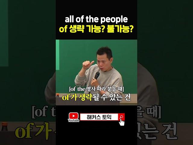 토익 헷갈리는 부정대명사 바로 암기시켜 드림