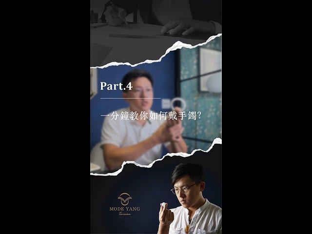 一分鐘教你如何戴手鐲 #帶手鐲 #翡翠手鐲 #翡翠新手 #教學 #翡翠知識