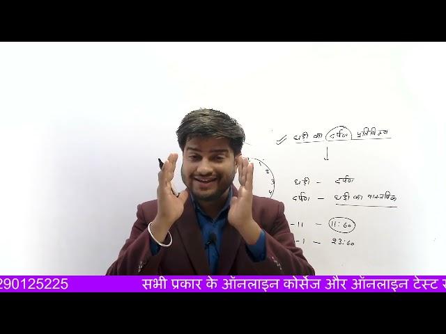 loco pilot| reasoning| Shriram Technical Classes