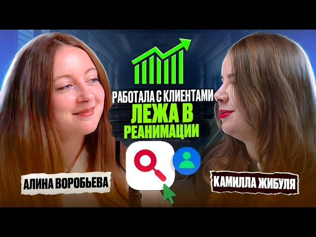 Работала с клиентами, лежа в реанимации: как построить SEO агентство?