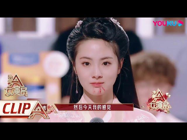 CUT：导师终于远离金扫把奖？屈梦汝被导演现场相中！| 我是女演员 Ace Actress | 刘涛/张晓龙/严屹宽/郑元畅/李治廷/百克力 | 优酷综艺 YOUKU SHOW