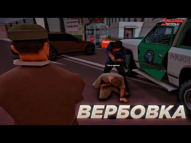 ВЕРБУЮ В ФБР на Arizona RP | Как попасть в ФБР в GTA SAMP