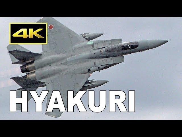 [4K] F-15 Demo Flight! Hyakuri Air Base Air Show 2019 - JASDF /  F-15 機動飛行 百里基地航空祭 航空自衛隊