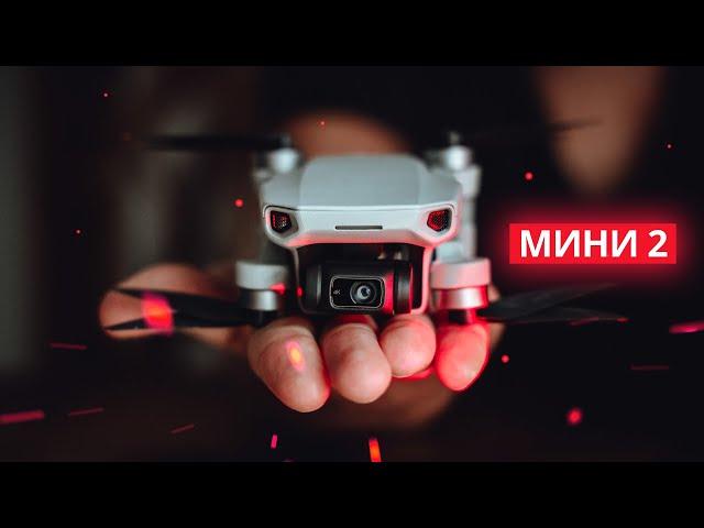 DJI Mini 2 – Как снимать на дрон?