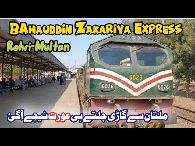 My Duty On Bahauddin Zakariya Express