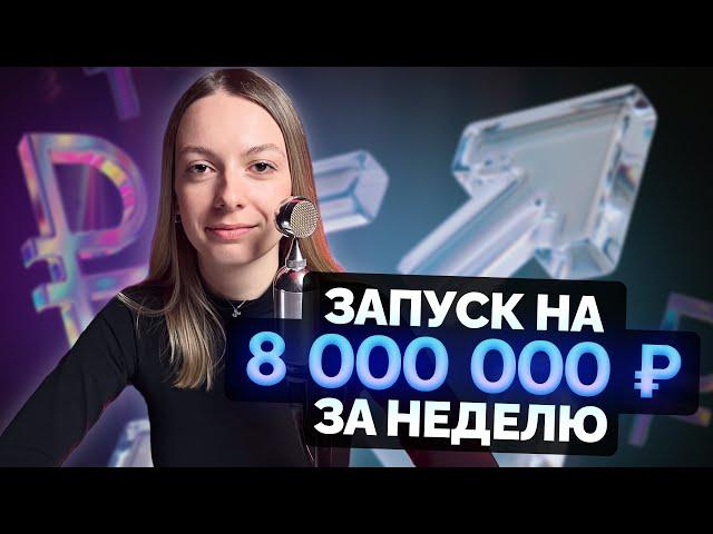 Успешный кейс запуска курса. Секреты роста в 5 раз!