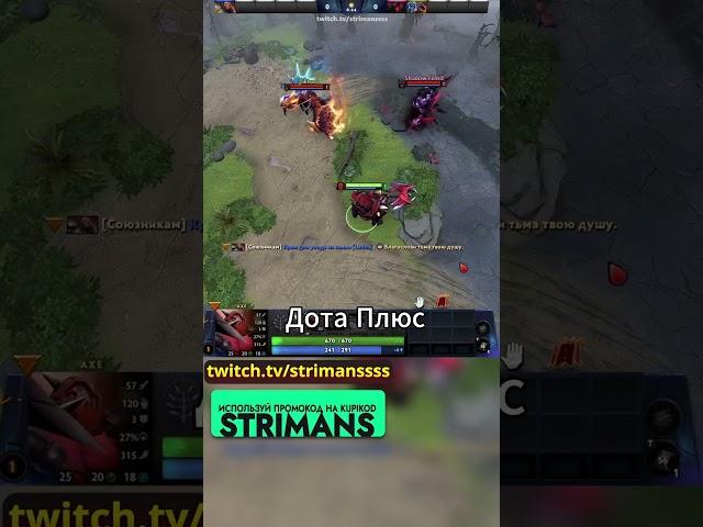 Проверка мифов и багов часть 8. #dota2 #dota  #twitch #tutorial