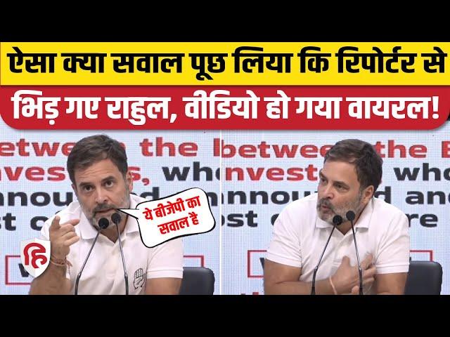 Rahul Gandhi की Journalist Mausami Singh से क्यों हो गई बहस। BJP। Congress Press Conference