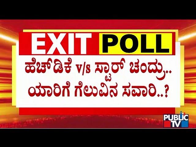 Kumaraswamy Expected To Win By Over 1 Lakh Votes In Mandya | Star Chandru | Lok Sabha Election