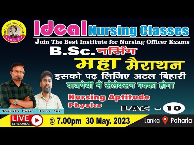 B.Sc Nursing Exams Atal Bihari Bajpayee Medical University (ABVMU), RUSH, N. A. Phy   -  By Yash Sir