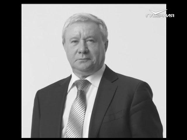 Ушел из жизни глава федерации профсоюзов Самарской области