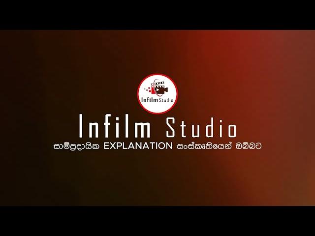 Infilm Studio Intro