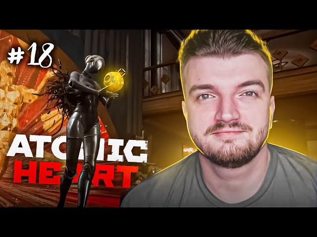 неКультурные Балеринки [18] Шкипер в Atomic Heart