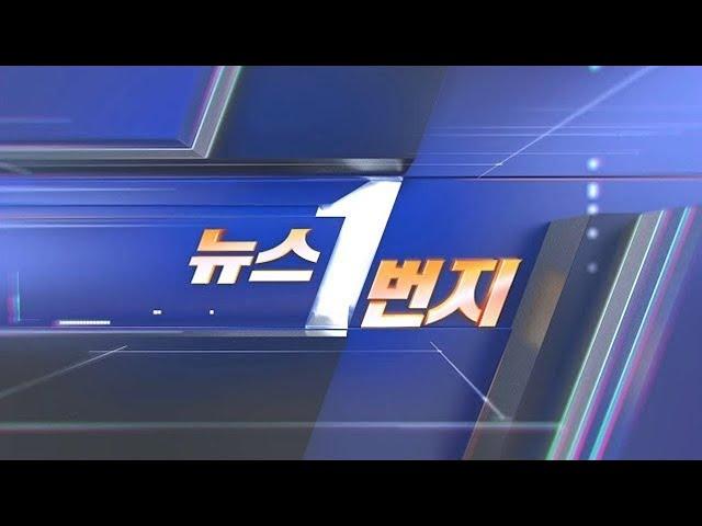 [다시보기] 뉴스1번지 (2024.05.16) / 연합뉴스TV (YonhapnewsTV)
